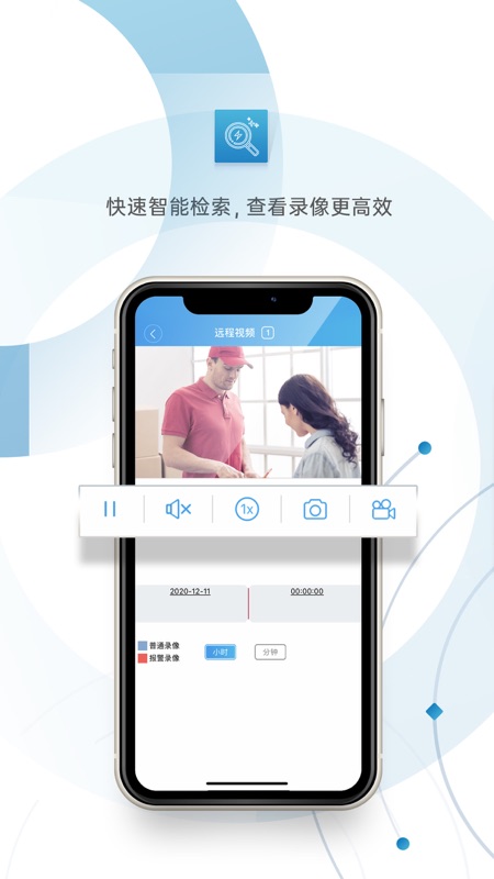 XMEye监控手机软件app截图