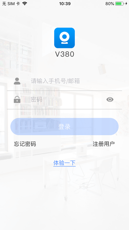 V380手机软件app截图