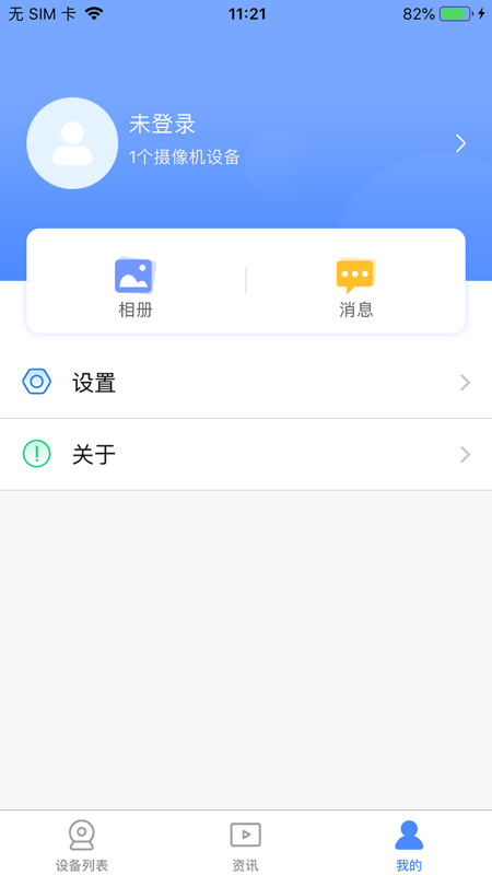 V380手机软件app截图