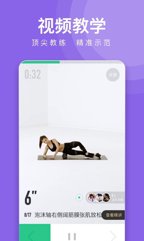 Keep手机软件app截图