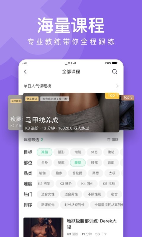 Keep手机软件app截图