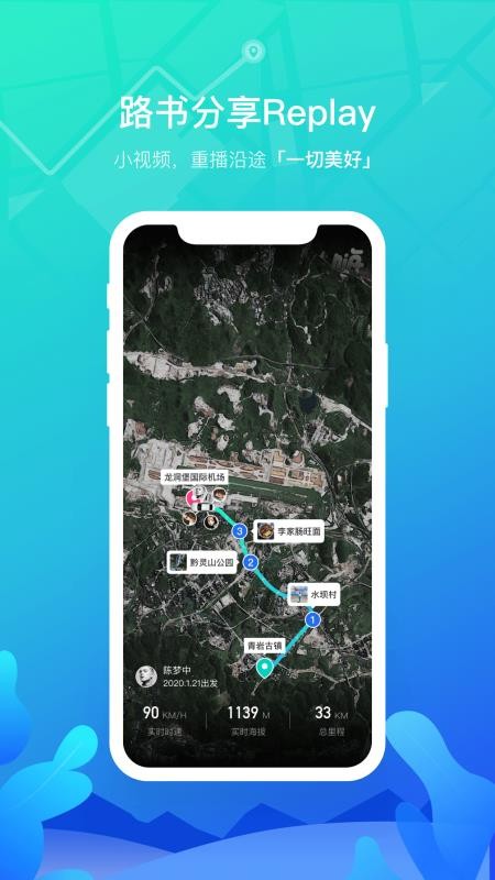 嗨游逸行手机软件app截图