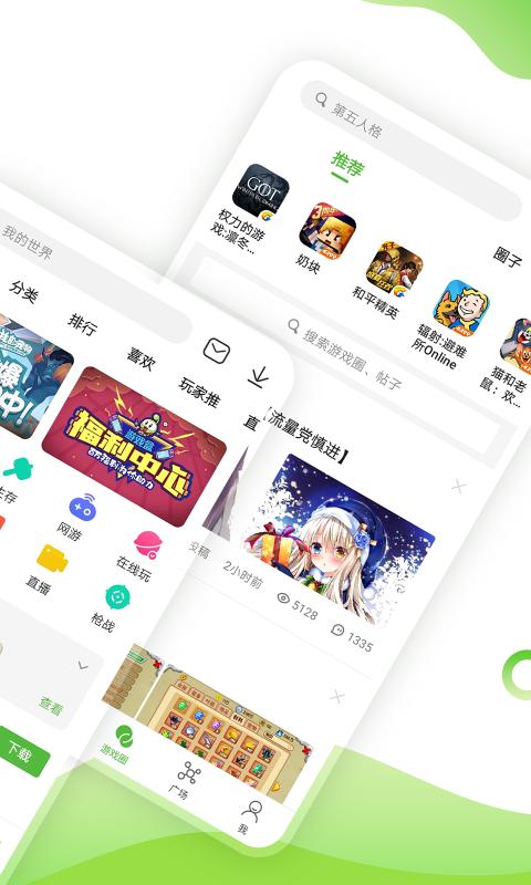 4399游戏盒手机软件app截图