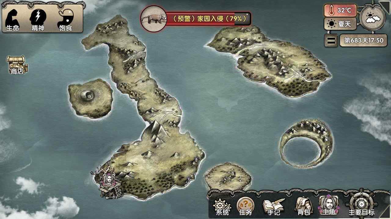 荒岛求生手游app截图