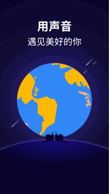 被窝聊天手机软件app截图