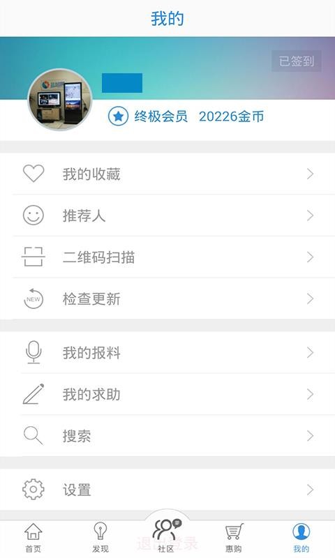 智慧盐城手机软件app截图