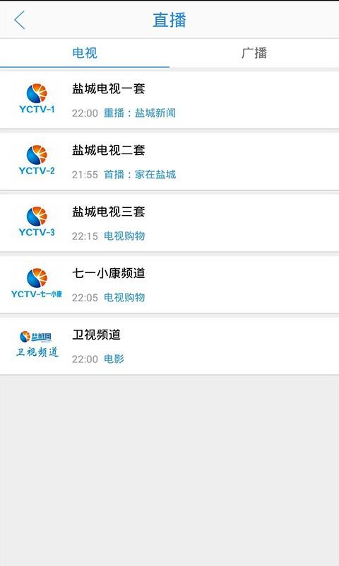 智慧盐城手机软件app截图