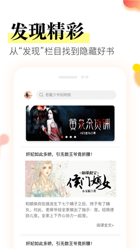 众阅小说手机软件app截图