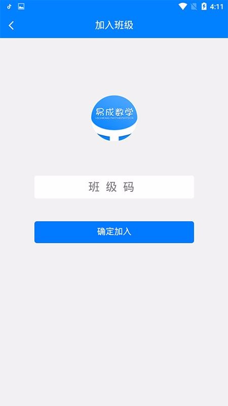 易成数学手机软件app截图