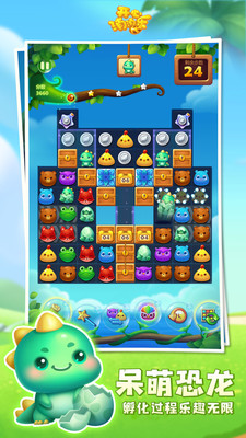 开心消消乐手游app截图