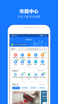 支付宝手机软件app截图