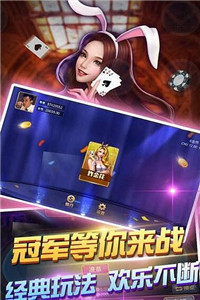 蓝月娱乐棋牌官方版手游app截图