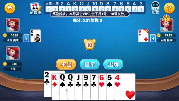 空间棋牌手游app截图