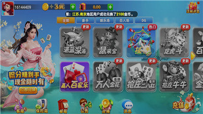 盈福棋牌2020修复版手游app截图