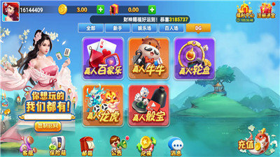 盈福棋牌2020修复版手游app截图