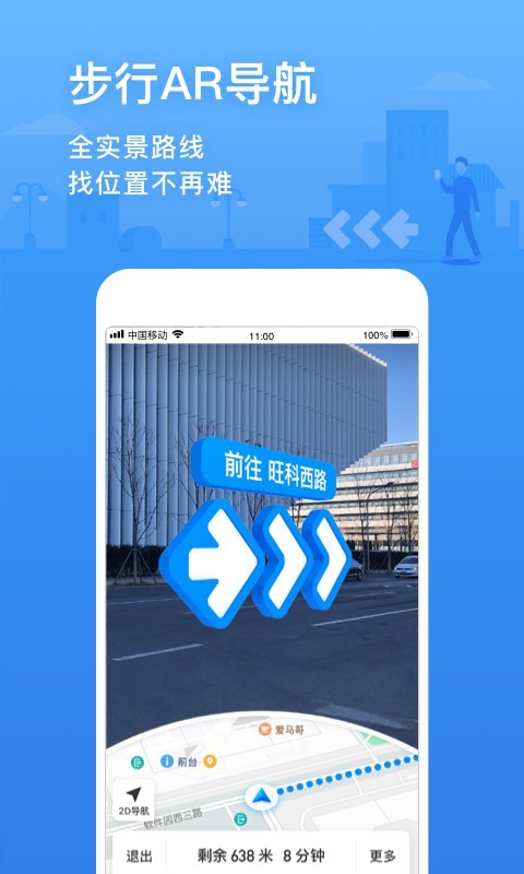 腾讯地图手机软件app截图