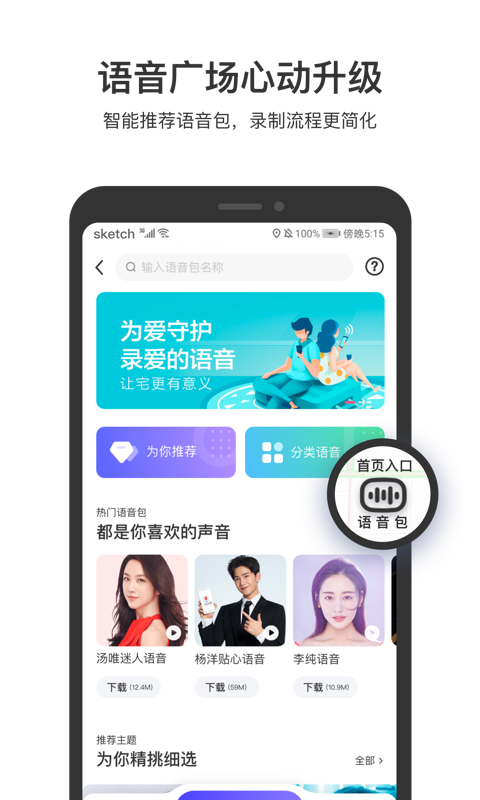 百度地图手机软件app截图