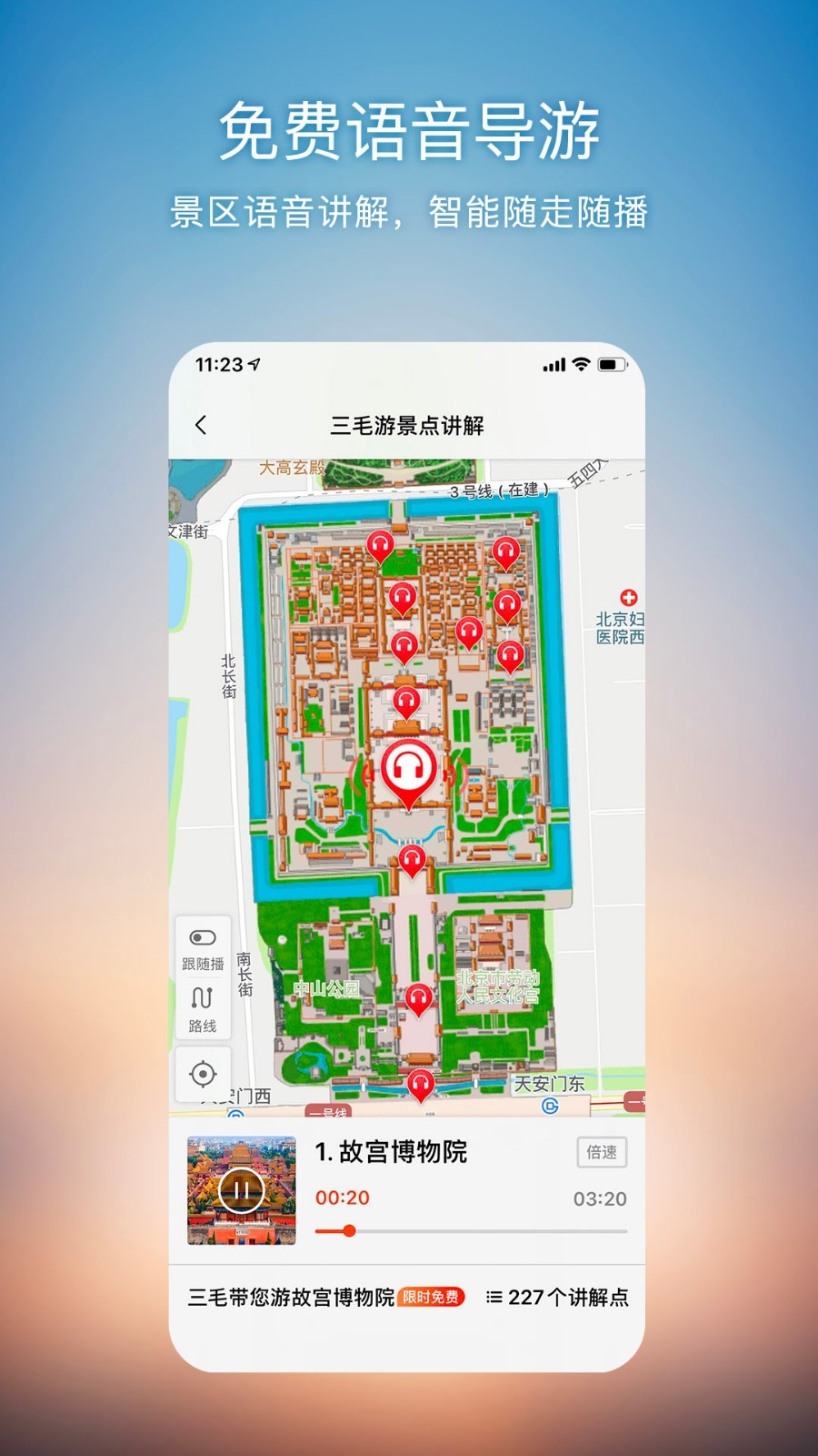 搜狗地图手机软件app截图