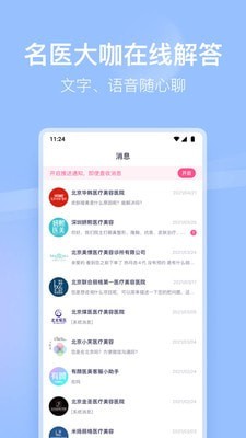 有颜轻医美手机软件app截图