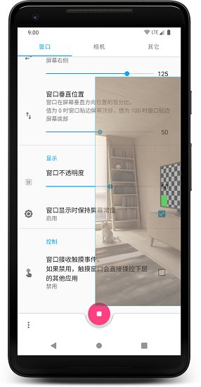 窗口相机手机软件app截图