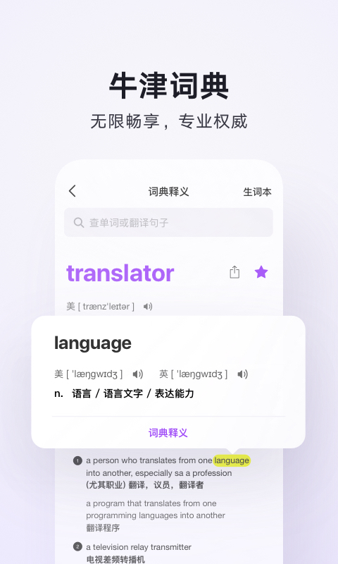 腾讯翻译君手机软件app截图