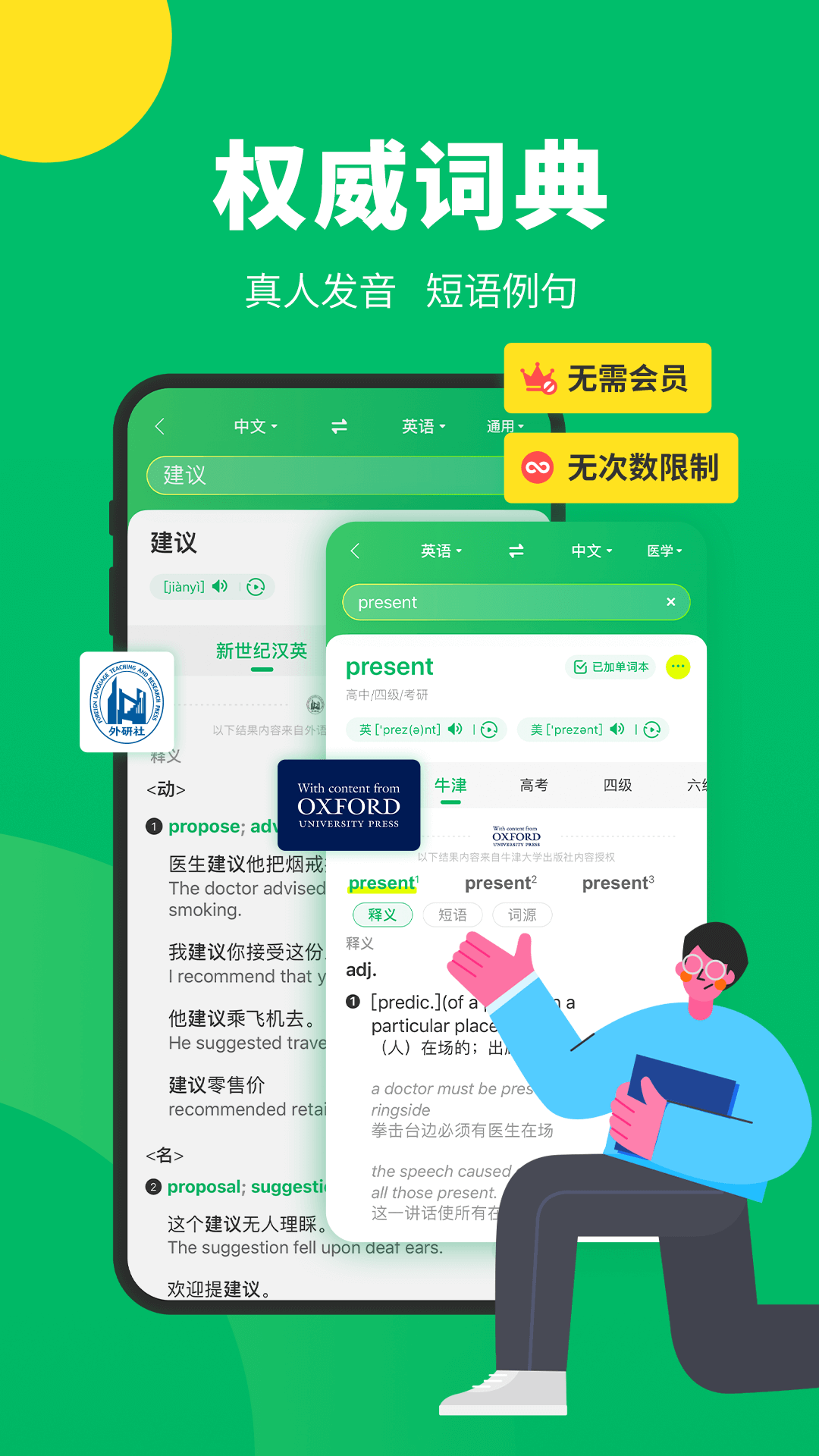 搜狗翻译手机软件app截图