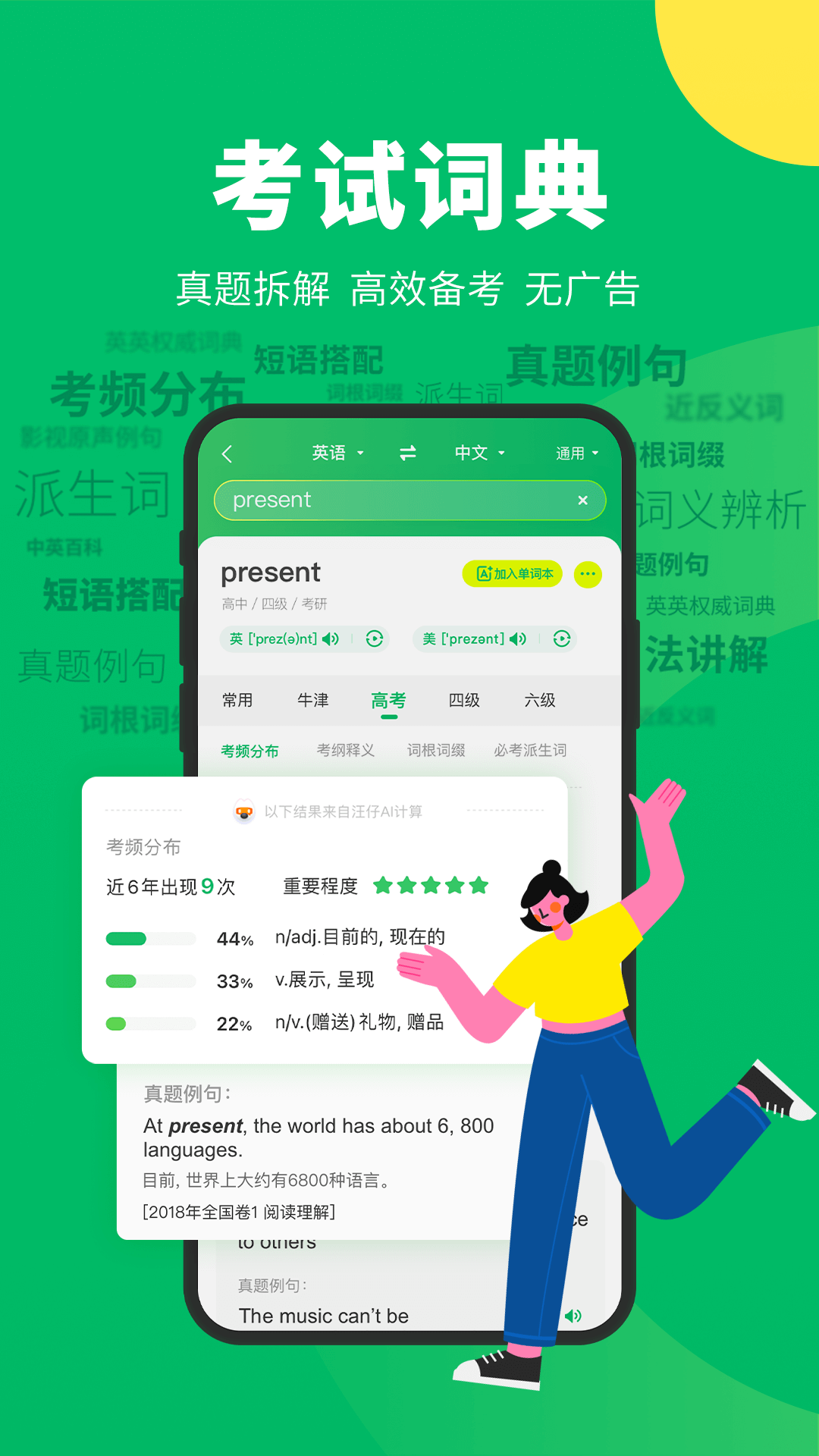 搜狗翻译手机软件app截图