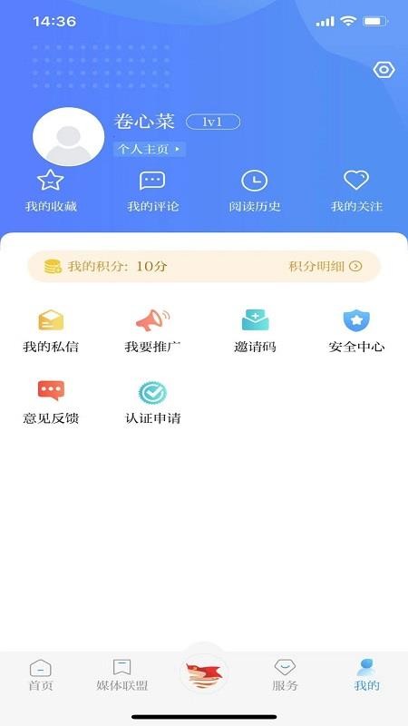 幸福安宁手机软件app截图