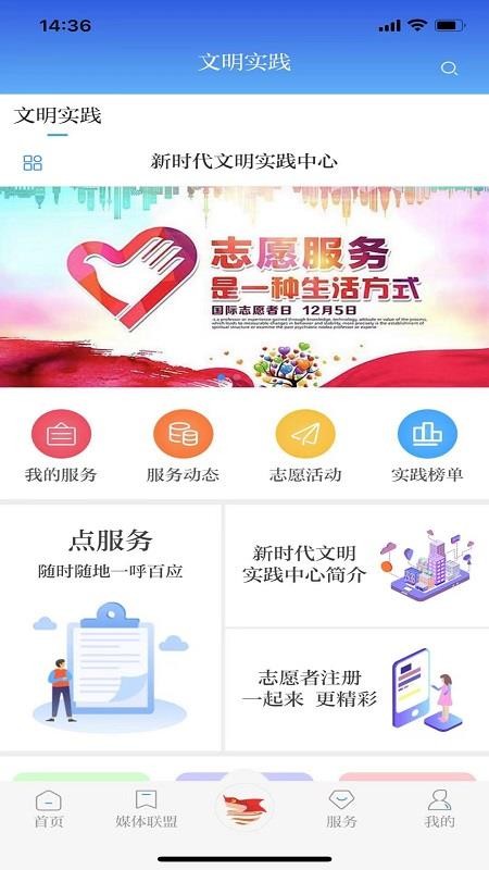 幸福安宁手机软件app截图