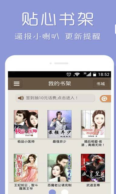熊猫小说手机软件app截图
