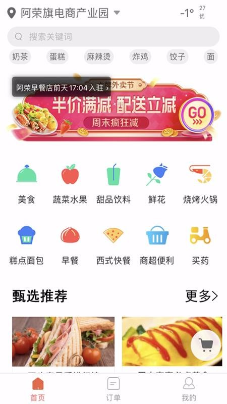 鼎集手机软件app截图