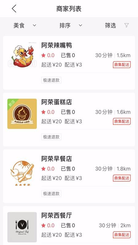 鼎集手机软件app截图