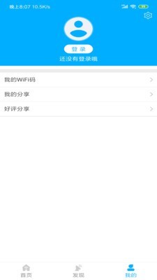 极简wifi手机软件app截图