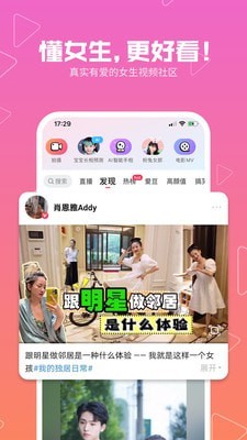 美拍相机手机软件app截图