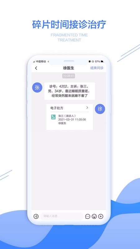 开欣医生手机软件app截图