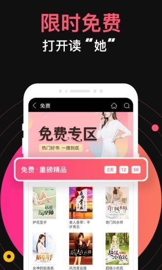 九桃小说手机软件app截图