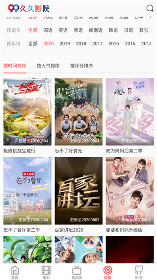 久久影院手机软件app截图