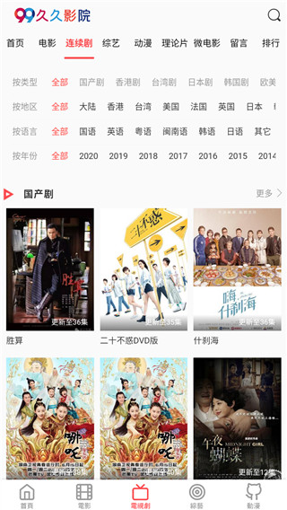 久久影院手机软件app截图