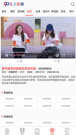 久久影院手机软件app截图