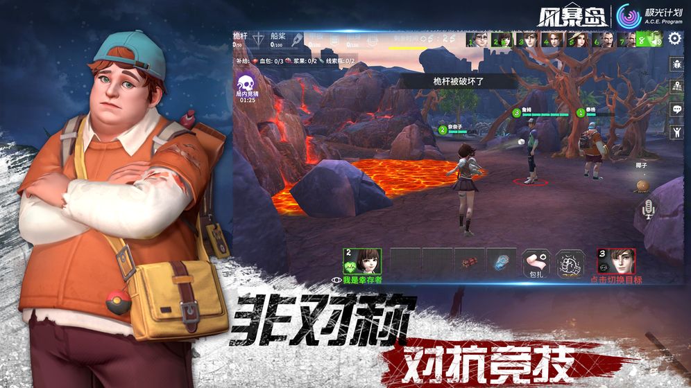 风暴岛手游下载安装手游app截图