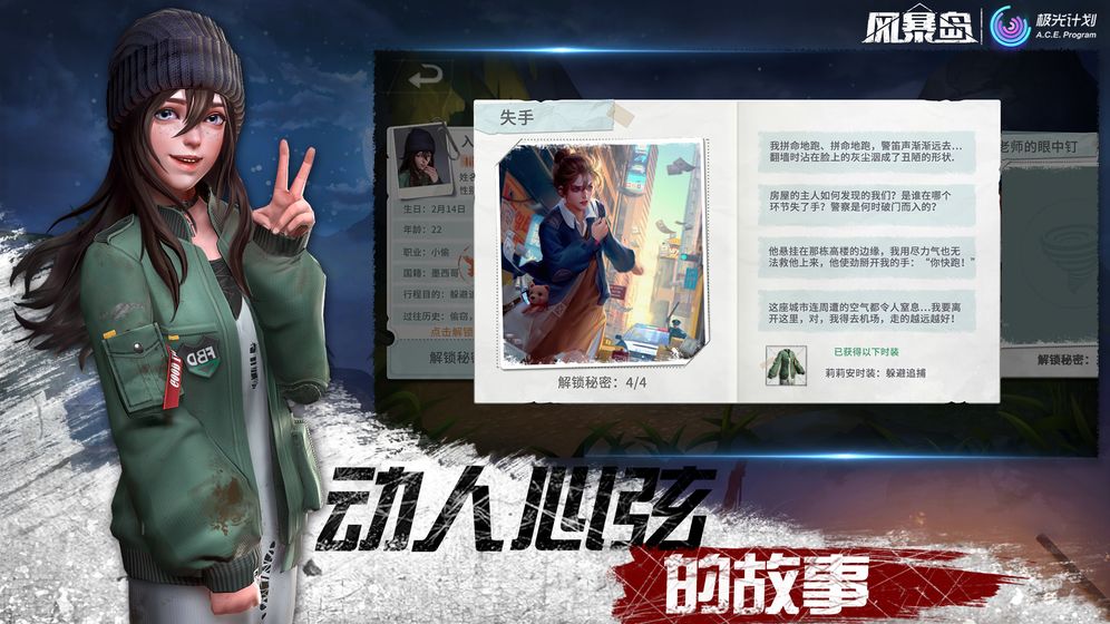 风暴岛手游下载安装手游app截图