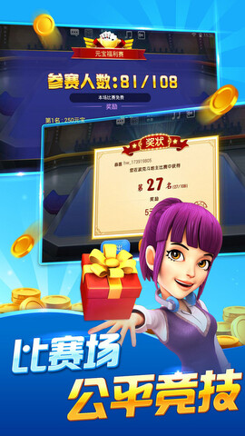 山河棋牌手游app截图