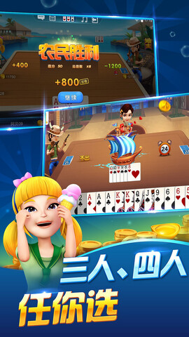 山河棋牌手游app截图