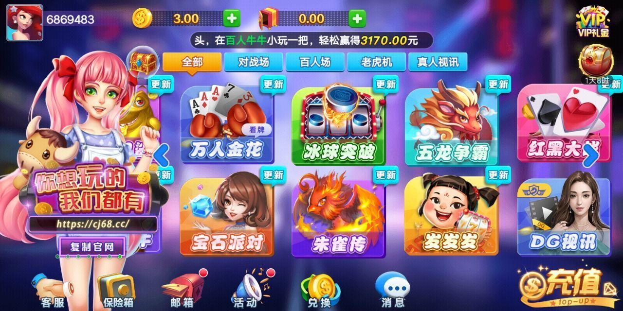 超巨棋牌手游app截图