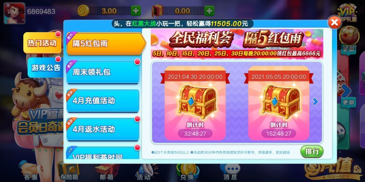 超巨棋牌手游app截图
