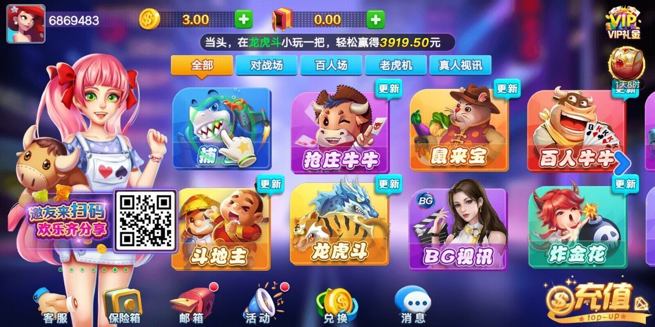 超巨棋牌手游app截图