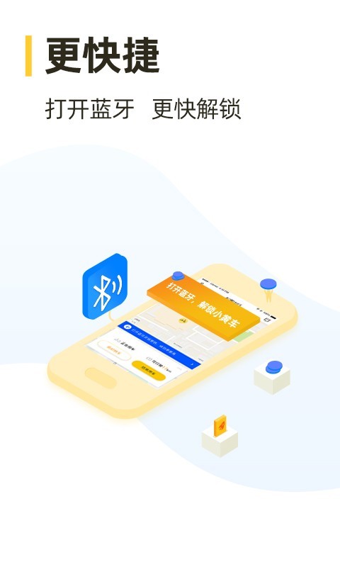 松果出行手机软件app截图