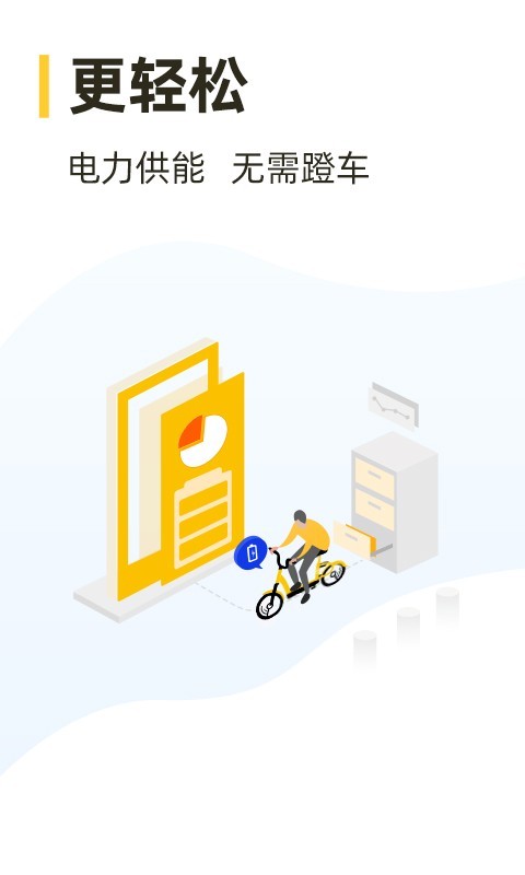 松果出行手机软件app截图