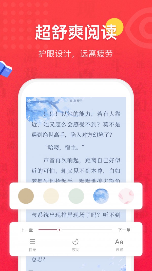悦颜小说手机软件app截图