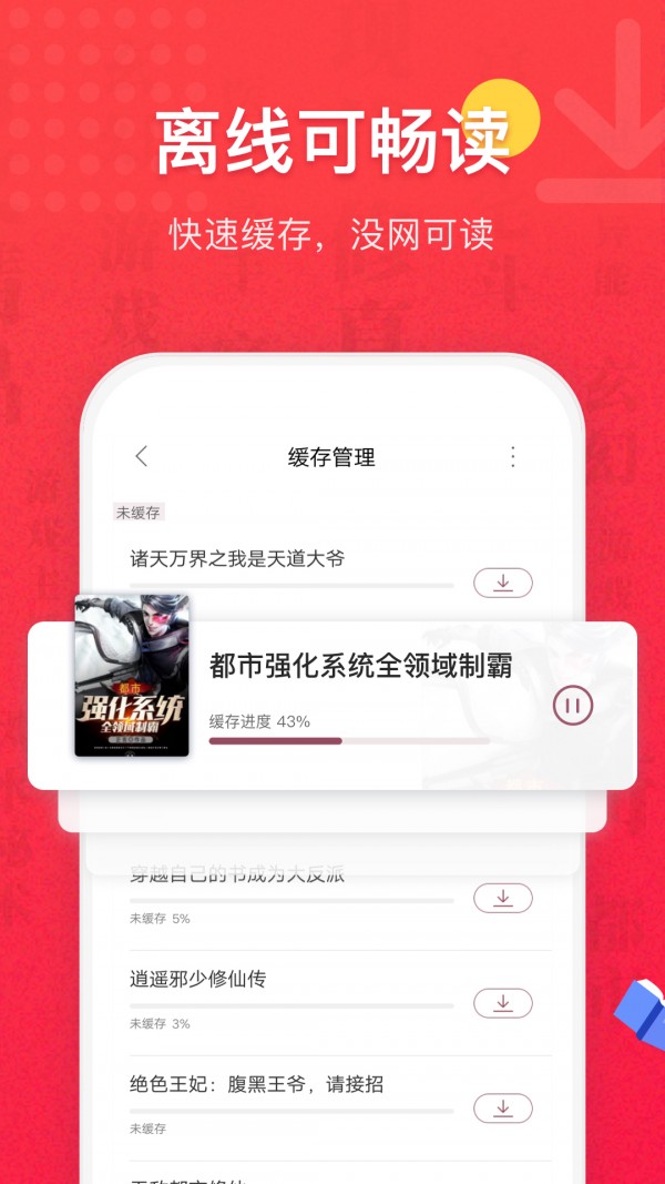 悦颜小说手机软件app截图